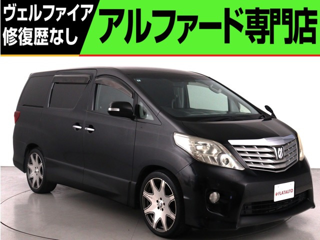 アルファード 2.4 240S プライムセレクションII (禁煙車)(特別仕様車)(黒革調シート...