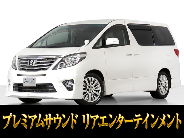 アルファード 3.5 350S Cパッケージ プレミアムサウンド リアエンタメ モデリスタ
