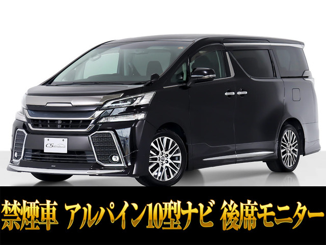 ヴェルファイア 2.5 Z Gエディション モデリスタエアロ 10インチ大ナビ