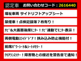 アルファード 3.5 350G サイドリフトアップシート 両自