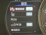 【プリクラッシュセーフティ】前方の車両等を検知し、衝突しそうな時は警報で注意を促し、ブレーキを踏む力をサポート。ブレーキを踏めなかった場合は衝突被害軽減ブレーキが作動、衝突回避をサポートします。