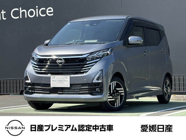 デイズ ハイウェイスターX プロパイロットエディション
