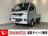 月々のお支払額を抑えた残価クレジットのご利用もOK!届出済未使用車のハイゼットジャンボです!雪道でも安心の4WD!オートマ限定免許でも運転可能なCVT車です!