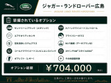 標準装備・オプション装備ともに充実した魅力的な一台です。
