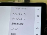 ディスプレイオーディオには、前後カメラのドライブレコーダー機能付!
