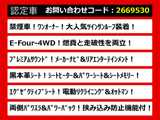 ヴェルファイアハイブリッド 2.4 ZR Gエディション 4WD プレミアムサウンド 禁煙ワン...