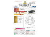 ◆車両状態証明書◆一般財団法人日本自動車査定協会京都府支所発行の車両状態証明書です。