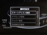スマートアシスト搭載車両です。内容は現車にてご確認ください。