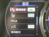 【トヨタセーフティセンス】走行中に前方の車両等を認識し、衝突しそうな時は警報とブレーキで衝突回避と被害軽減をアシスト。より安全にドライブをお楽しみいただけます。
