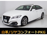 ★トヨタ クラウンHV 2.5RSアドバンス 4WD★★禁煙車★後期型★サンルーフ★白本革★★リアコンフォート★新品タイヤ★★パノラミックビュー★フルエアロ★★ワイヤレス充電★冷暖房シート★BSM★