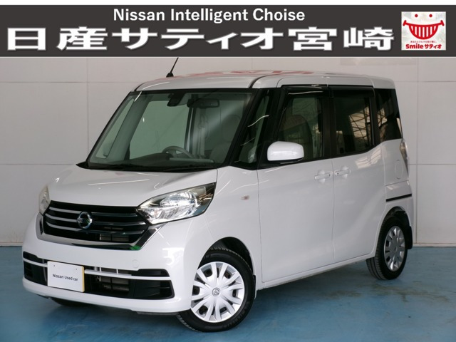 日産 デイズルークス 