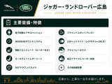 標準装備・オプション装備ともに充実した魅力的な一台です。