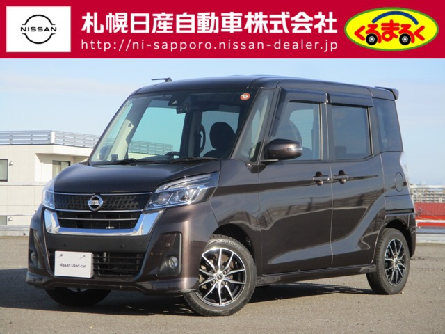 日産 デイズルークス 