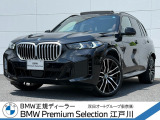 この度は私どもBMW PremiumSelection江戸川の車両をご覧頂きましてありがとうございます。