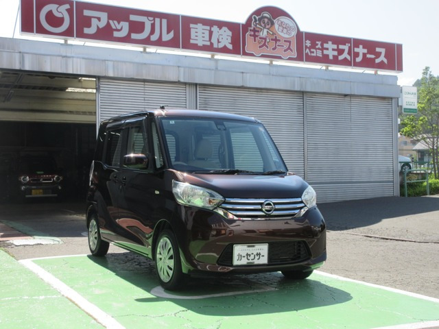 デイズルークス X