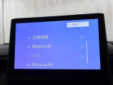 『Bluetooth機能付き』スマートフォンなどと連携させることで、普段携帯で聞いている音楽を車のスピーカーで聴きながら運転をしていただく事が可能です!
