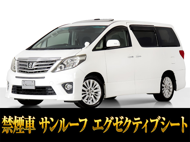 アルファード 2.4 240S Cパッケージ サンルーフ エグゼクティブシート リアモニ