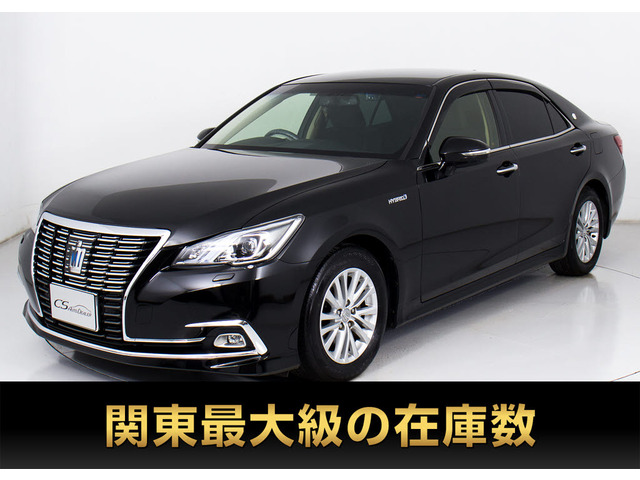 クラウン ハイブリッド 2.5 ロイヤルサルーンG 後席VIP 黒内装 SDマルチ