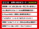 アルファードハイブリッド 2.4 G 4WD ツインサンルーフ プレミアムサウンド 禁煙車