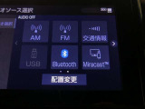 【オーディオ選択画面】AM/FMの切替や、交通情報もこちらの画面から選択できます。