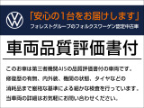 ★すべてのクルマに安心の評価書付き★ 検査と評価の基準がトップクラスで厳しいと言われる第三者機関AISの評価書付きです!安心品質でご案内しております。詳しくはお気軽にお問い合わせください