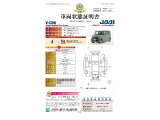 ◆車両状態証明書◆一般財団法人日本自動車査定協会京都府支所発行の車両状態証明書です。
