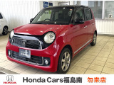 ホンダの新車・中古車販売、整備のホンダカーズ勿来店(ナコソ店)です。車のプロがお客様のカーライフのサポートを致します。