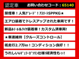 クラウンアスリート 2.5 スペシャルナビパッケージ エアロ NEW20AW BT音楽