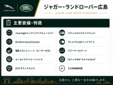 標準装備・オプション装備ともに充実した魅力的な一台です。