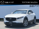 マツダ CX-30