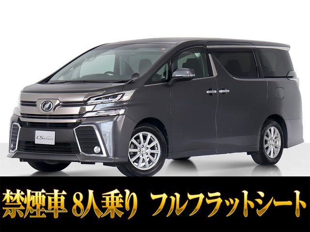 ヴェルファイア2.5 Z8人乗り フルフラット 低走行 両自