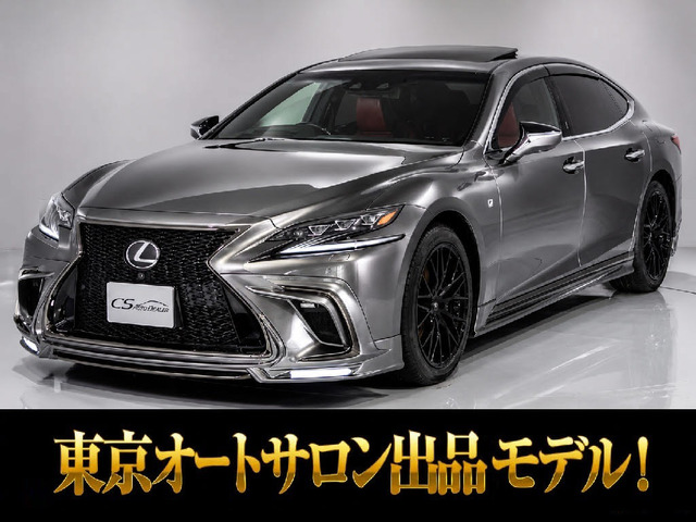 LS 500 Fスポーツ ★2026年東京オートサロン出展