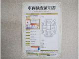 車両検査証明書付きで安心!