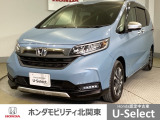 車名の由来:フリードはFreedom(自由)からの造語。従来の常識や定石にとらわれることなく、どこまでも自由な発想で追い求めたクルマという意味。また、free(自由な)+do(行動する)という意味