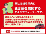 販売は岐阜県在住でメンテナンスでご入庫頂ける方が条件になります!卸売不可