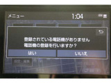 Bluetooth機能搭載。車とスマホやiPhoneをペアリングしておけばハンズフリー電話はもちろん、スマホやiPhone内の音楽を車のスピーカーで流すこともできますよ。