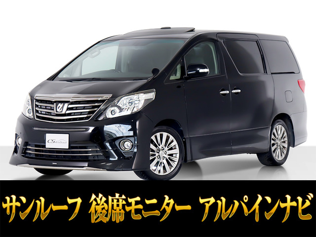 アルファード 2.4 240S タイプゴールド サンルーフ モデリスタ アルパインナビ