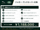 標準装備・オプション装備ともに充実した魅力的な一台です。