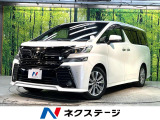 トヨタ ヴェルファイア