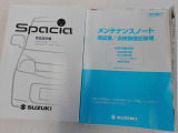 点検記録簿と取り扱い説明書も完備しております。