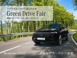 【Green Drive Fair】期間中、特選車を多数ご用意いたします!是非、この機会をお見逃しなく。詳しくは、セールススタッフまでお問合せ下さい。