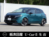 この度は栃木日産 U-Car 壬生店の車をご覧頂き誠にありがとうございます! 電話でのお問い合わせは 、フリーダイヤル0078-6002-476243までお気軽にご連絡ください♪