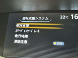 運転支援システムも付いていて安心です!