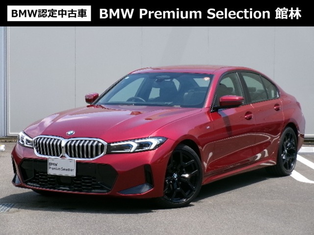 BMW 3シリーズセダン 
