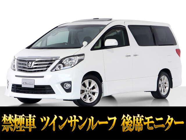 アルファード 2.4 240S Cパッケージ サンルーフ 後席モニター 禁煙ワンオーナー