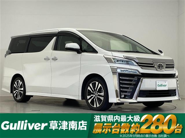 ヴェルファイア 2.5 Z Gエディション 修復歴無し