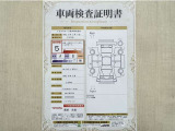 トヨタ自動車が認定した検査員が、厳正に検査した車両検査証明書を発行しています。キズの程度や場所を展開図で分かりやすく表示しているのでおクルマの状態がすぐ分かります。
