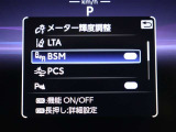 隣車線を走る車両をレーダーで検知し、ドアミラーでは確認しにくい後側方エリアに存在する車両に加え、急接近してくる車両も検知します。車両を検知するとドアミラーに搭載されたLEDインジケーターが点灯します。