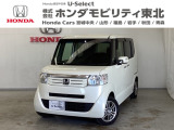 東北六県をカバーする『ホンダモビリティ東北』の全在庫のご商談も、ご希望に合わせて可能です。お気軽にお問い合わせ下さい。なお、他店にて展示の中古車は店舗間に応じて別途陸送費がかかります。ご了承ください。
