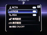 サポカーは、高齢運転者を含めたすべてのドライバーによる交通事故の発生防止・被害軽減対策の一環として、国が推奨する新しい自動車安全コンセプトです。詳しくは販売店スタッフまでおたずねください。